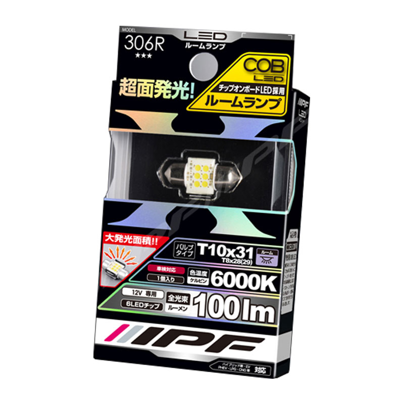 IPF COB LEDルームランプ T10x31/T8x29(28)共通型 6000K