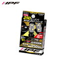 IPF LED ハイパワーナンバー ランプバルブ 505N 6500K 2個入(2)