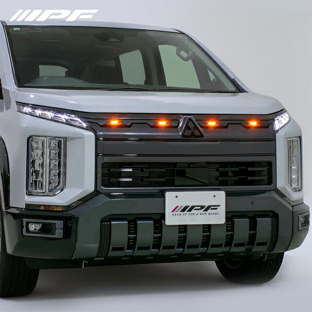 IPF グリルマーカー for デリカD:5 TYPE2 デリカD:5 3DA-CV1W R8.1- ディーゼル車 北海道・沖縄・離島は要確認