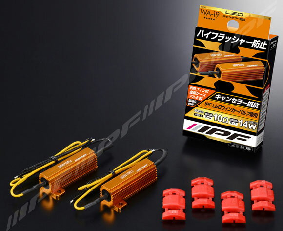 IPF LED�����󥫡��Х������ �ϥ��ե�å��㡼�ɻߥ���󥻥顼��