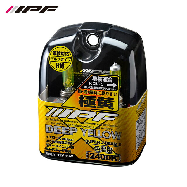 IPF ハロゲンバルブ スーパーJビーム ディープイエロー H16 2400K