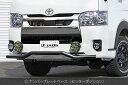 JAOS ジャオス フロントスキッドバー ブラック/ブラスト ハイエース 200系 2010/7~ 標準ボディ(3型-) ※送料注意