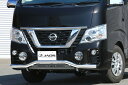 JAOS ジャオス フロントスキッドバー ポリッシュ/ブラック NV350キャラバン E26 2016/11〜2021/10 標準ボディ エマージェンシーブレーキ装着車 ※送料注意(2)