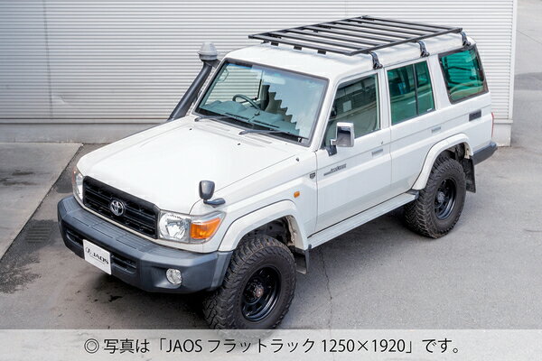 JAOS ジャオス フラットラック 1250×1400 ランドクルーザー70 GDJ76W 2023/11〜 レインモール付車 ※送料注意