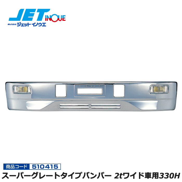 楽天市場】2tワイド グレートバンパーの通販 楽天市場】2tワイド グレートバンパーの通販