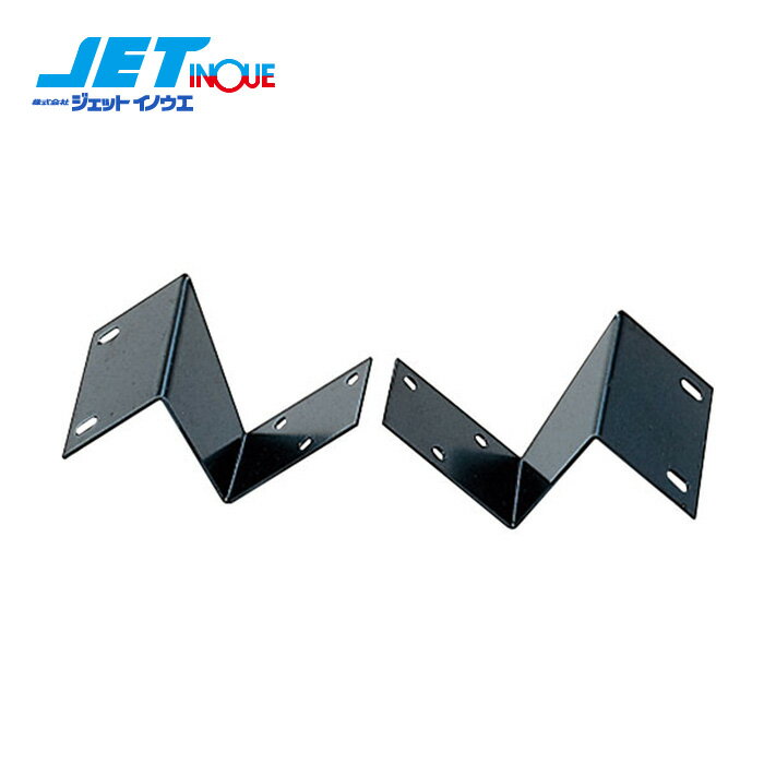 JETINOUE ジェットイノウエ 車種別専用取付ステー バンパーステー R/L 左右セット [HINO デュトロ/TOYO..