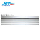 JETINOUE ジェットイノウエ 泥除け用ステンレス鏡面板スリムタイプ 幅600mm 高さ85mm 1枚入り