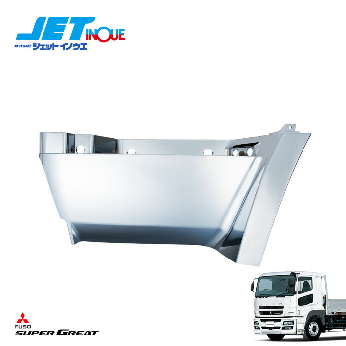 JETINOUE ジェットイノウエ スーパーグレート用 ステップアッパー LH 左用1個 [FUSO 大型 スーパーグレ..