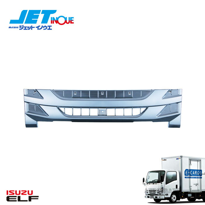 JETINOUE ジェットイノウエ フロントグリル [ISUZU 2t ’07エルフ ハイキャブ/標準車 H19.1〜 前期/後期共用]