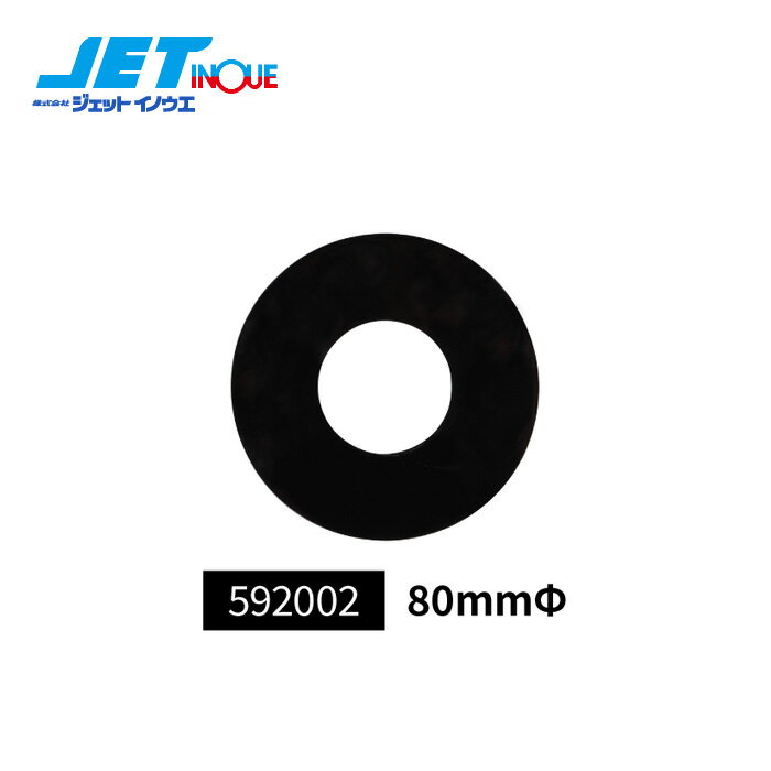 JETINOUE �����åȥ��Υ��� �����䶯������ �ԥ��åȷ� 80mm�� ���פ������