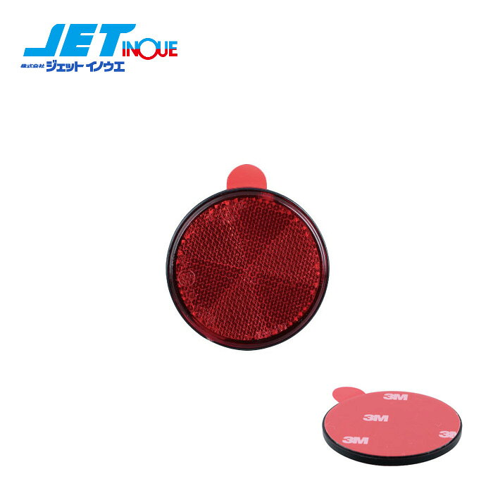 JETINOUE ジェットイノウエ NEWリフレクター レッド 丸型 60mmφ 両面テープ固定タイプ
