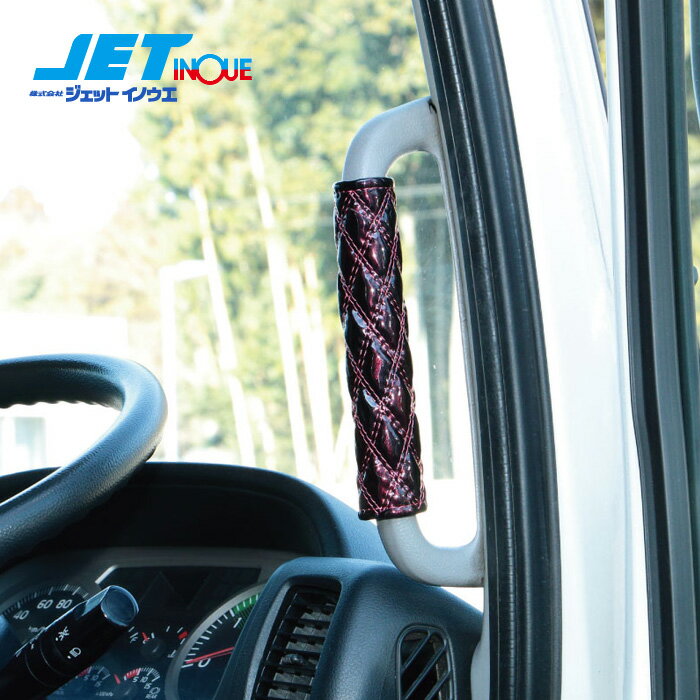 JETINOUE ジェットイノウエ モコモコ アシストグリップカバー マーベリックレッド [長さ：200mm 太さ：約25mmφ]