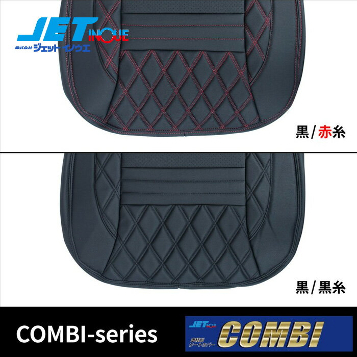 JETINOUE �����åȥ��Υ��� �����ȥ��С�COMBI �����ʥ������� FUSO ��17�����ѡ����졼���� (��/����)