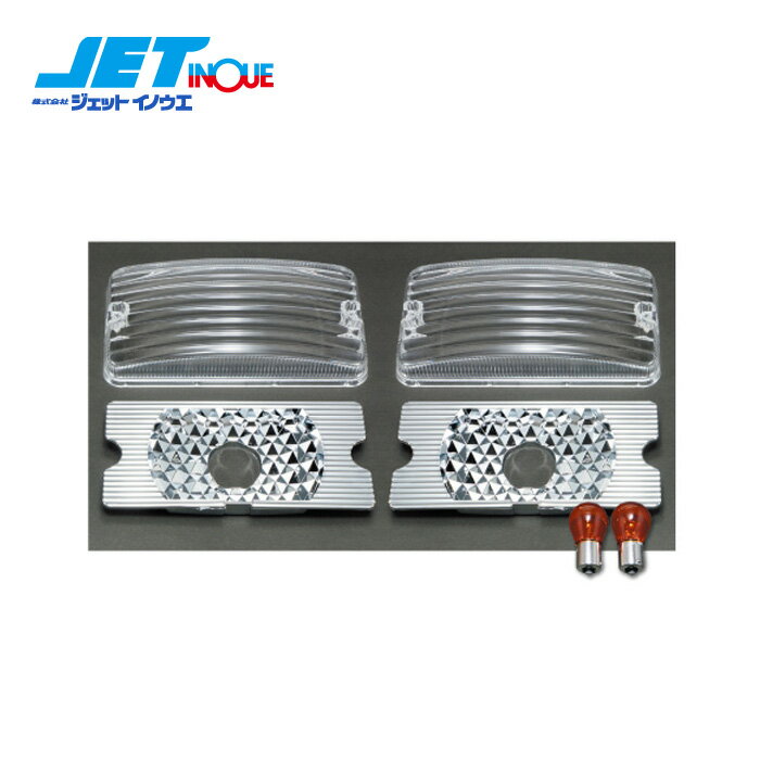 JETINOUE ジェットイノウエ 中間サイドレンズ反射板Bタイプセット 30mm クリア R/Lセット (2個入り)