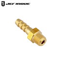 JETINOUE ジェットイノウエ エアホーン配管用 アタッチメント ホースニップル 1/8インチ (内径6.5mmΦのウレタンホース用) 1個