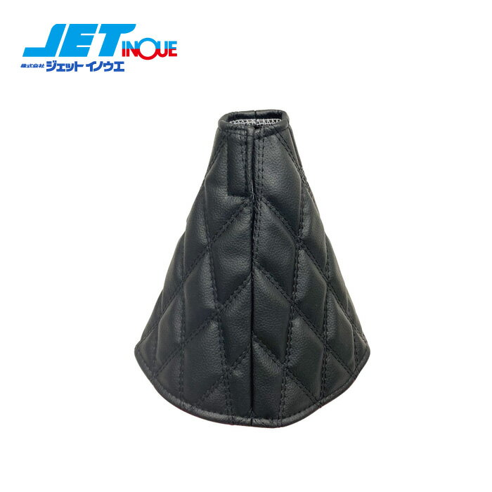JETINOUE ジェットイノウエ モコモコ シフトブーツカバー ブラック/黒糸 COMBI調シリーズ