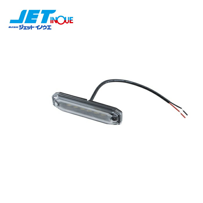 JETINOUE ジェットイノウエ LEDストリームラインマーカー レンズ：スモーク LED：ホワイト