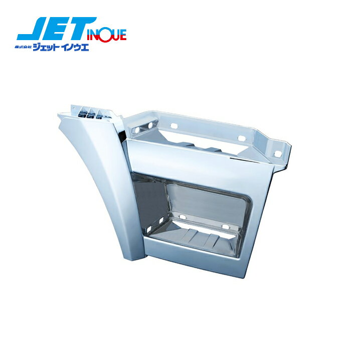 JETINOUE ジェットイノウエ ステップ ’17スーパーグレート スーパーキャブ車 RH 右側 1個