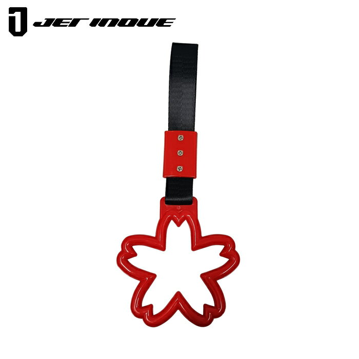 JETINOUE ジェットイノウエ 吊り輪 桜 サクラ型 レッド