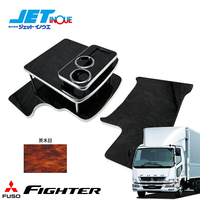 金華山 新格子 黒 セット FUSO ファイター 楽天市場】三菱ふそう ファイター（内装用品｜トラック用品）：車用品