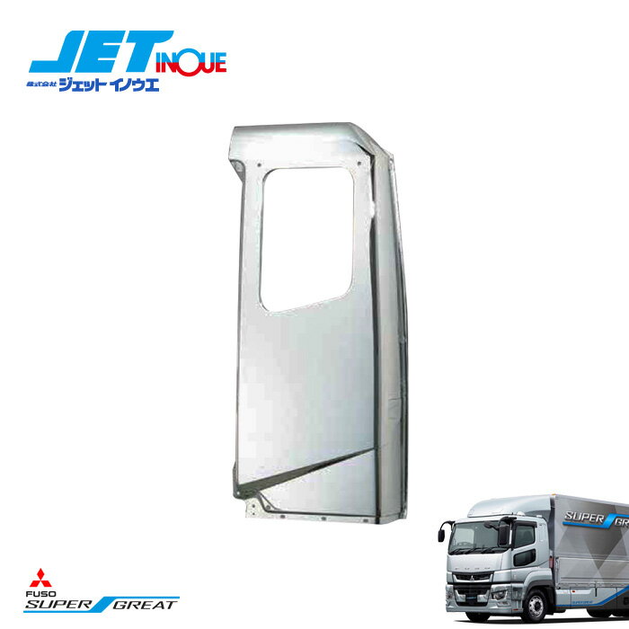 JETINOUE ジェットイノウエ スーパーグレート用 サイドパネル （寝台パネル） LH 助手席側 ※標準ルーフ車用 [FUSO 大型 ’17スーパーグレート H29.5～R5.9 ][NEWスーパーグレート][スーパーグレート H8.6～ H19.3]