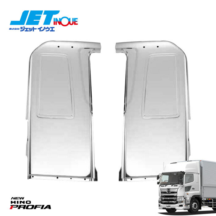 JETINOUE ジェットイノウエ ’17プロフィア用 サイドパネル (寝台パネル) 左右セット ※標準ルーフ車用 [HINO 大型 ’17プロフィア H29.5~ / NEWプロフィア H15.11~H29.4 ] ※個人宅への配送不可　送料：本州/四国は送料無料、九州/北海道は1000円税別