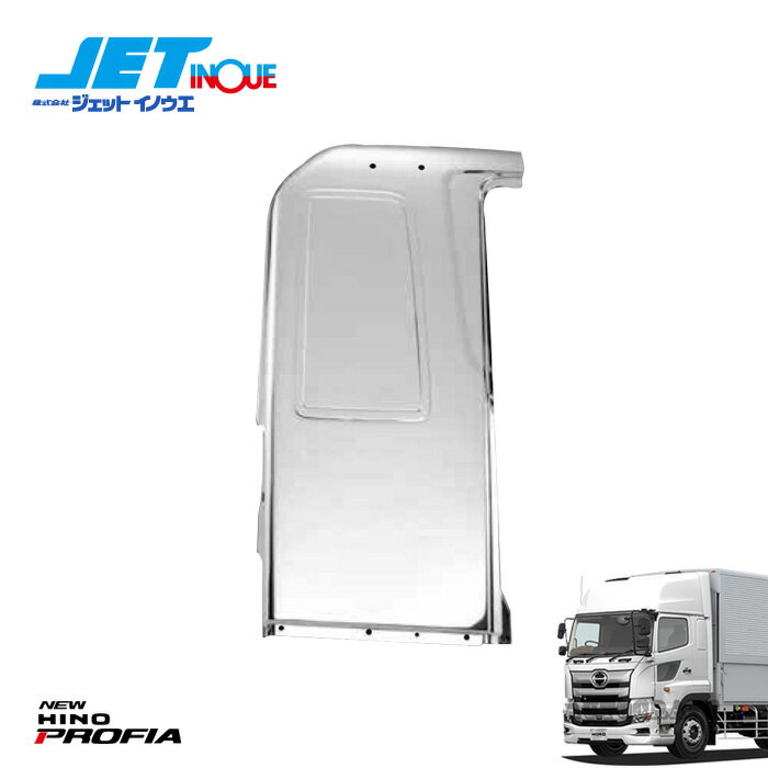 JETINOUE ジェットイノウエ ’17プロフィア用 サイドパネル (寝台パネル) RH 運転席側 ※標準ルーフ車用 [HINO 大型 ’17プロフィア H29.5〜 / NEWプロフィア H15.11〜H29.4 ] ※個人宅への配送不可　送料：本州/四国は送料無料、九州/北海道は1000円税別
