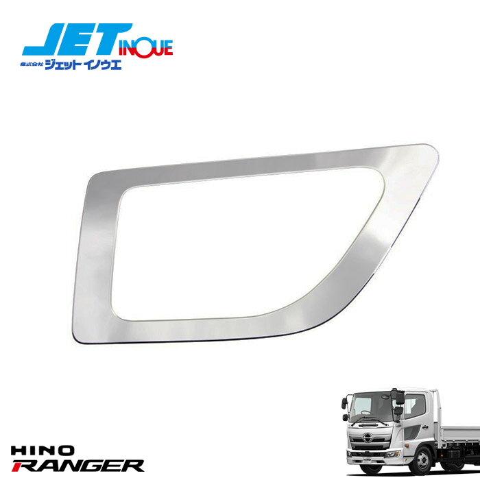 JETINOUE �����åȥ��Υ��� �����륬���˥å��� ���̥����� ���ƥ�쥹 [HINO 4t ��17��󥸥㡼/��󥸥㡼�ץ� H14.1~]