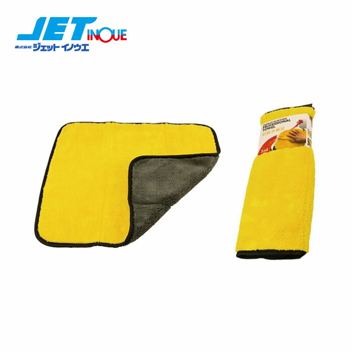 JETINOUE ジェットイノウエ 超吸水極厚クロス イエロー