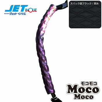 JETINOUE ジェットイノウエ モコモコロングアシストグリップカバー ヌバック調ブラック/黒糸 長さ：495mm 太さ：約25mmφ HINO NEWプロフィア ISUZU ファイブスターギガ