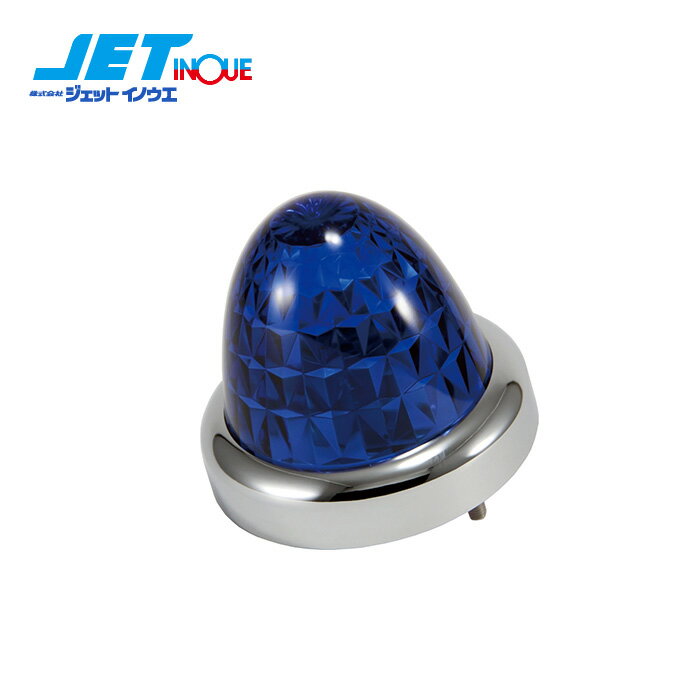 JETINOUE ジェットイノウエ バスマーカーランプ G-1型(ダイヤカットレンズ) クロームメッキリング スカイブルー [24V・12Wバルブ付き レンズ/ベース：プラスチック]