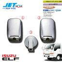 JETINOUE ジェットイノウエ ミラーカバーセット [ISUZU 2t NEWエルフ H2.5~H11.4 標準車用 (140φアンダーミラー付車、カスタム車不可)] 2