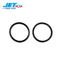 JETINOUE ジェットイノウエ バスマーカー用 補修部材 ゴムパッキン