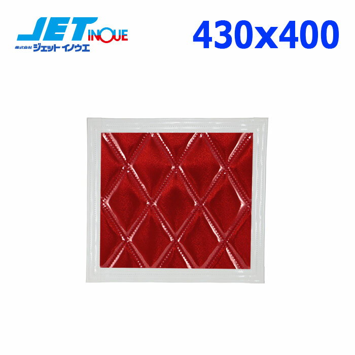 JETINOUE ジェットイノウエ ウレタン入り泥除け「綺羅」 (赤/白ライン) [横430×縦400mm]