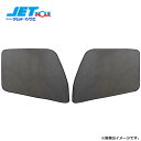 JETINOUE ジェットイノウエ エコネット (虫除け/遮光ネット) 左右セット カムロード(キャンピングカー)用