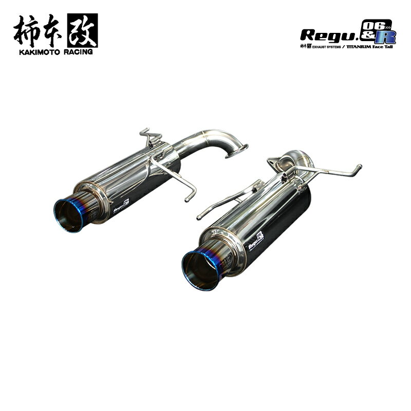 柿本改 マフラー Regu.06 & R レガシィツーリングワゴン UA,CBA,DBA-BPE 3.0_NA EZ30 4WD(AWD) 03/9〜09/5 6MT/5AT 個人宅配送不可 北海道・沖縄・離島は要確認