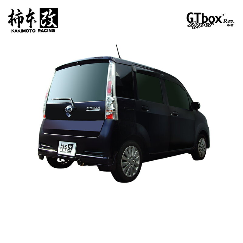 柿本改 マフラー hyper GTbox Rev. ステラカスタム ABA-RN1 0.66_スーパーチャージャー EN07 2WD(FF) 06/6〜10/3 CVT 個人宅配送不可 北海道・沖縄・離島は要確認