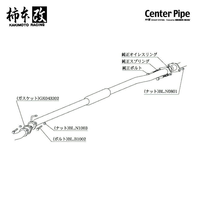 柿本改 マフラー センターパイプ ヴィヴィオ E-KK3 0.66_スーパーチャージャー EN07 2WD(FF) 92/3〜98/10 5MT 個人宅配送不可 北海道・沖縄・離島は要確認
