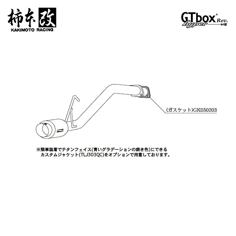 DAIHATSU - 柿本改 マフラー hyper GTbox Rev. タント UA,CBA-L350S 0.66_NA EF-VE 2WD(FF) 03/11〜07/12 4AT 個人宅配送不可 北海道・沖縄・離島は要確認