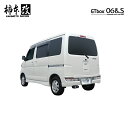 柿本改 マフラー GTbox 06&S アトレーワゴン ABA-S321G 17/11_M/C後 0.66_ターボ KF 2WD(FR) 17/11~20/8 4AT 個人宅配送不可 北海道・沖縄・離島は要確認