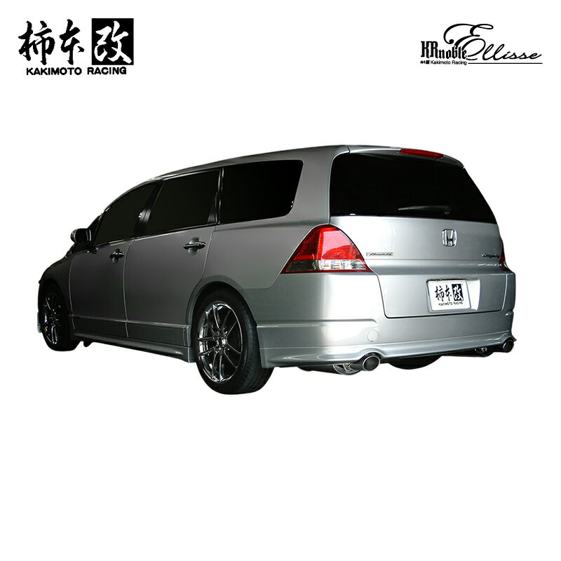 柿本改 マフラー KRnoble Ellisse クリスタル オデッセイ LA,ABA-RB1 06/4_M/C後 2.4_NA K24A 2WD(FF) 06/4〜08/10 5AT 個人宅配送不可 北海道・沖縄・離島は要確認