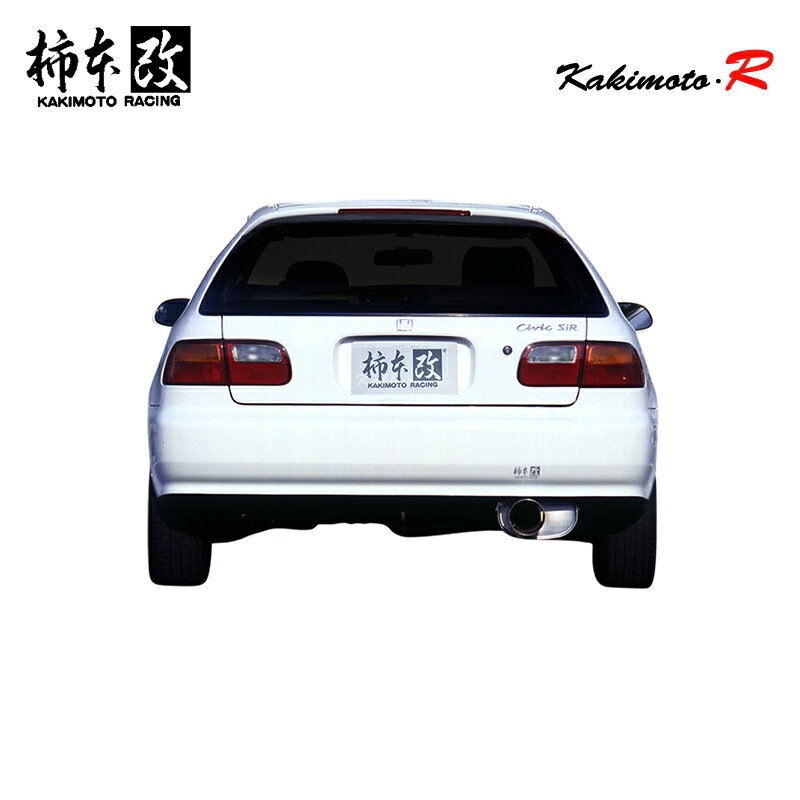 柿本改 マフラー Kakimoto.R シビック E-EG4 1.5_NA D15B 2WD(FF) 91/9〜95/9 5MT/4AT 個人宅配送不可 北海道・沖縄・離島は要確認
