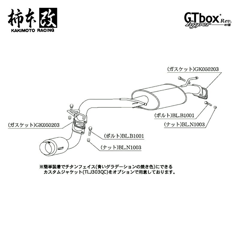 柿本改 マフラー hyper GTbox Rev. アルトラパン TA-HE21S 0.66_ターボ K6A 2WD(FF) 02/10〜07/5 5MT/4AT 個人宅配送不可 北海道・沖縄・離島は要確認