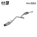柿本改 マフラー GTbox 06&S アルトラパン 5BA-HE33S 0.66_NA R06A 2WD(FF) 2022/6〜 CVT 個人宅配送不可 北海道・沖縄・離島は要確認(2)