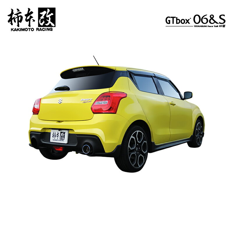 柿本改 マフラー GTbox 06&S センター付 スイフトスポーツ CBA,4BA-ZC33S 1.4_ターボ K14C 2WD(FF) 17/9〜 6MT/6AT 個人宅配送不可 北海道・沖縄・離島は要確認