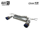 柿本改 マフラー Class KR チタンフェイステール CX-3 5BA-DKLAW 1.5_NA P5-VPS 4WD(AWD) 20/6~ 6AT 個人宅配送不可 北海道・沖縄・離島は要確認
