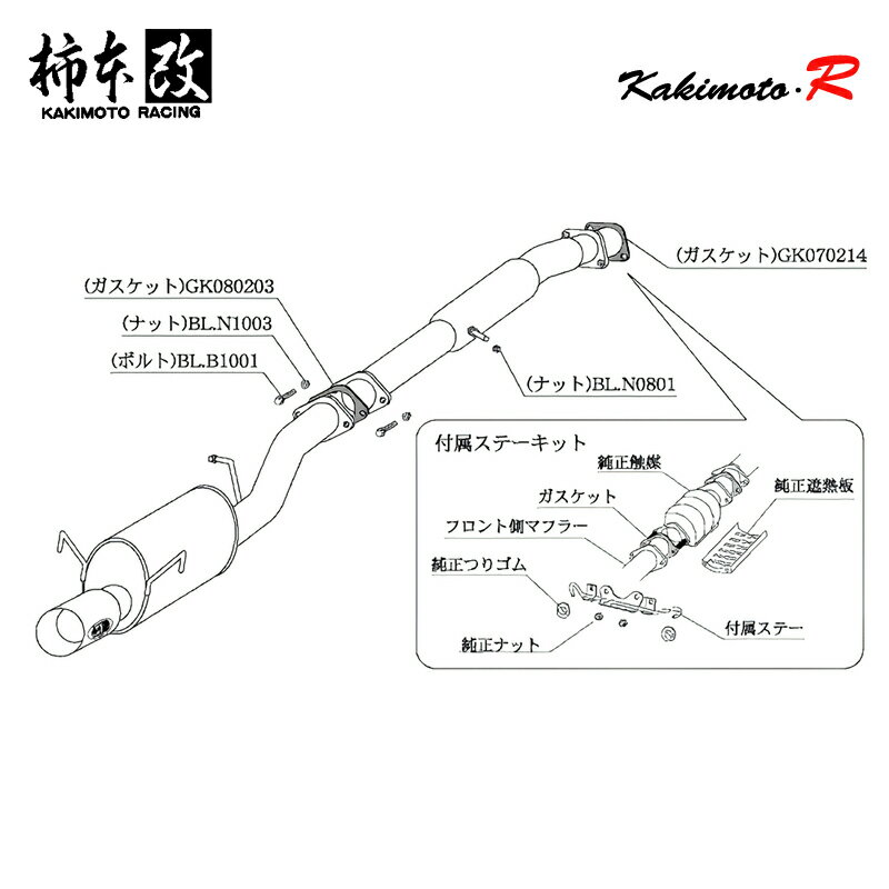 柿本改 マフラー Kakimoto.R RX-7 E-FC3S 1.3_ターボ 13B 2WD(FR) 85/9〜91/11 5MT/4AT 個人宅配送不可 北海道・沖縄・離島は要確認