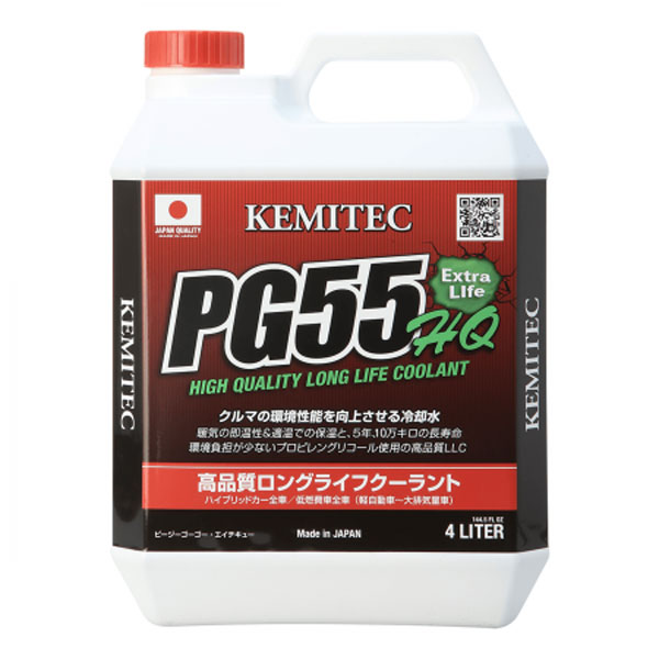 KEMITEC ケミテック LLC PG55 HQ 4L 沖縄・離島は要確認