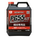 品番FH-722品名PG55 GT 4L仕様液量：4L※推奨サイクルはあくまでも目安ですので定期交換をお薦め致します。尚、アルコール系冷却液の為、推奨サイクルを超えると揮発の為液量が少なる場合がございます。【成分】特殊アルコール・純水・添加剤注意事項※ お客様の見落としや確認ミスでのキャンセル・交換・返品は一切お受けできません。※ 本品は予告無く仕様変更・製造中止する場合があります。必ずご注文前にメーカー適合表にて最新の適合表をご確認頂ますようお願い致します。納期についてメーカー在庫があれば3〜4日営業日、欠品時は1ヶ月〜お時間がかかります。お急ぎの場合はご注文前に必ず在庫確認をお願い致します。※納期が遅い等によるキャンセルは一切お受けできません。ケミテック 冷却水 LLC ロングライフクーラント