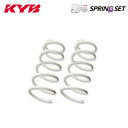 KYB カヤバ エクステージ EXS スプリング フロント 2本 マークX GRX120 GRX121 H16.11〜 4GR-FSE/3GR-FSE FR セ...